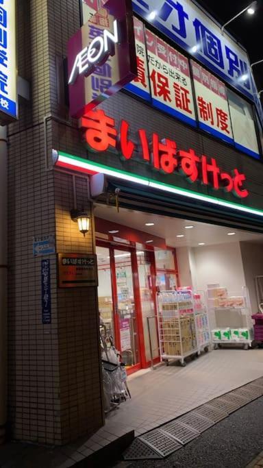 Takemura Building 104 東京都 エクステリア 写真
